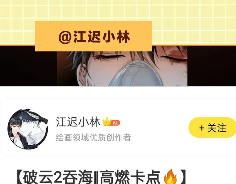 第6话 纹身的秘密 第109页