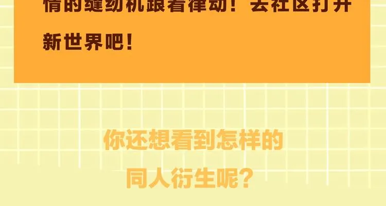 第6话 纹身的秘密 第111页