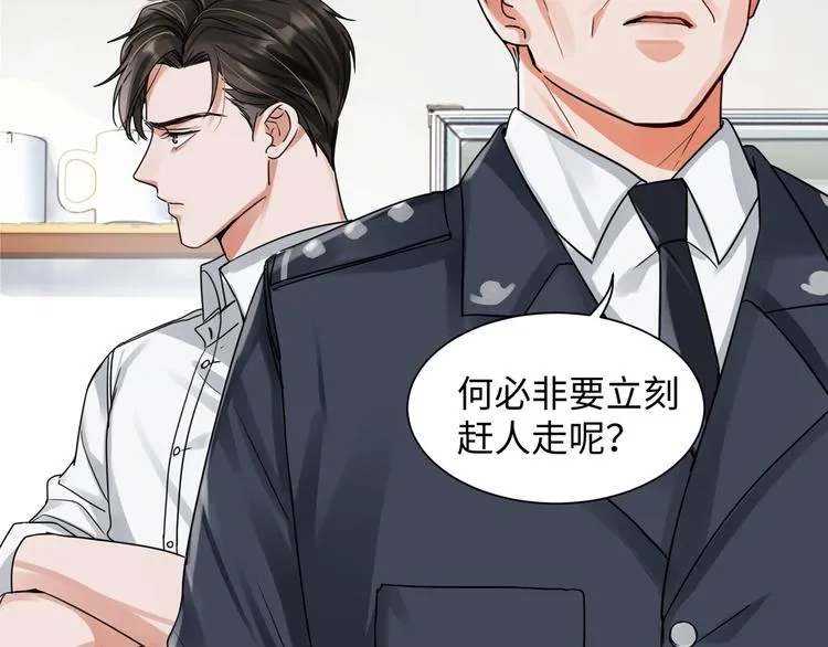 第7话 我教你啊 第3页