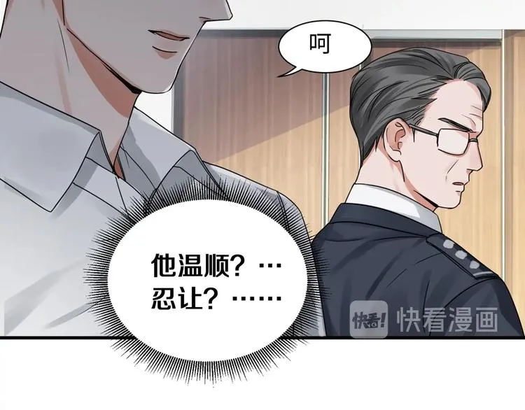 第7话 我教你啊 第5页