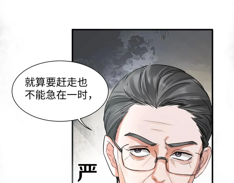 第7话 我教你啊 第6页