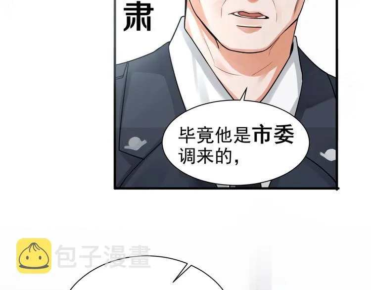 第7话 我教你啊 第7页