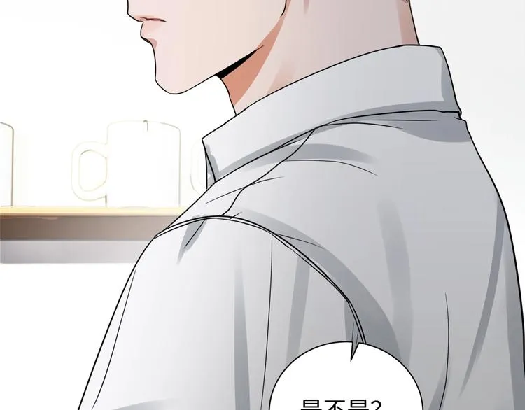 第7话 我教你啊 第9页