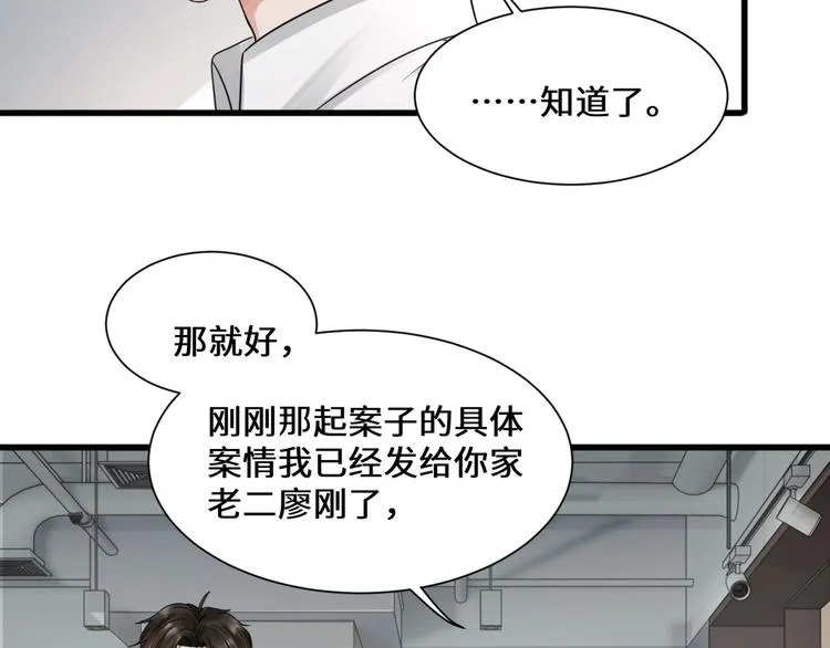 第7话 我教你啊 第17页