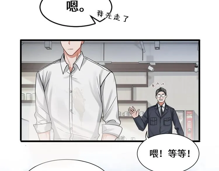 第7话 我教你啊 第19页