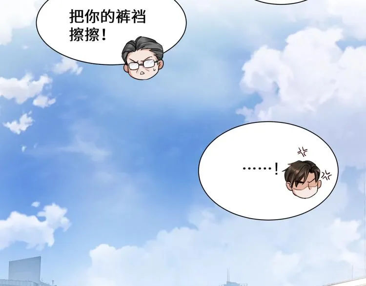 第7话 我教你啊 第20页