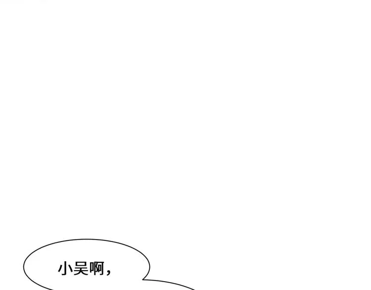 第7话 我教你啊 第22页