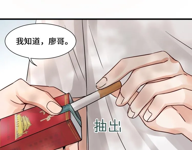 第7话 我教你啊 第25页