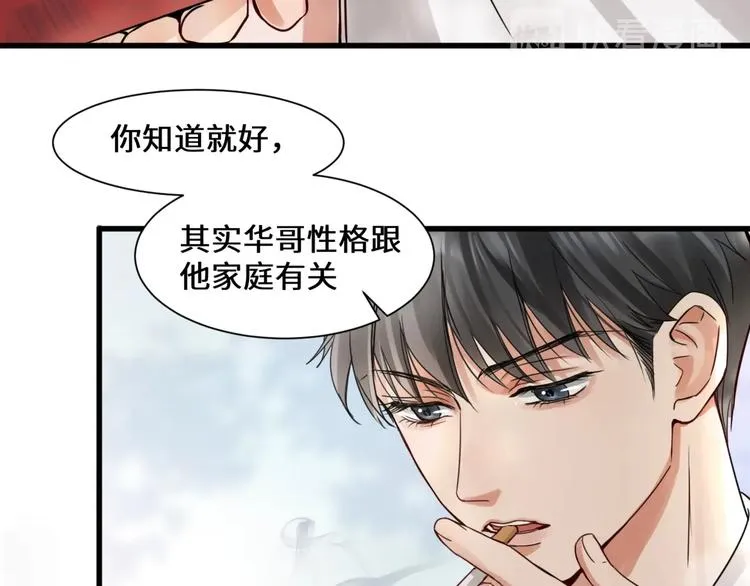 第7话 我教你啊 第26页
