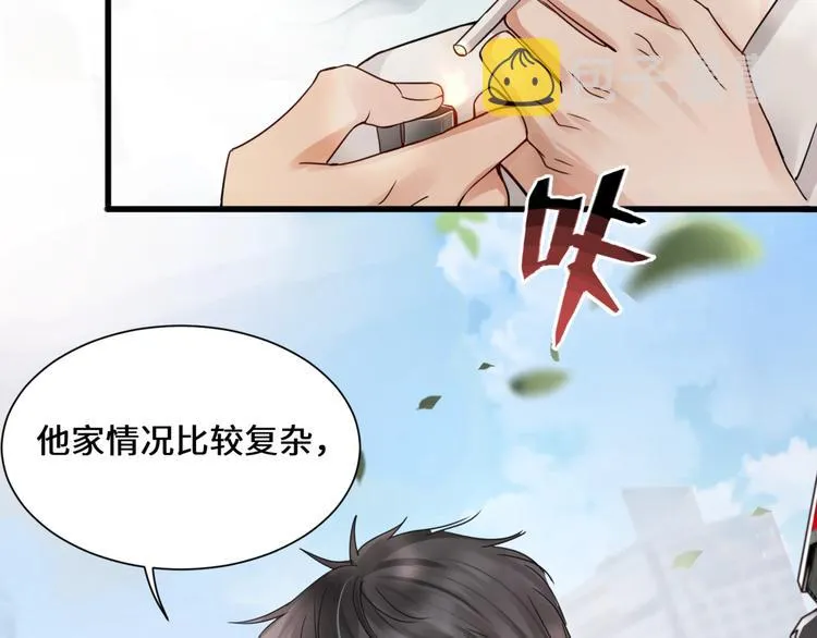 第7话 我教你啊 第27页