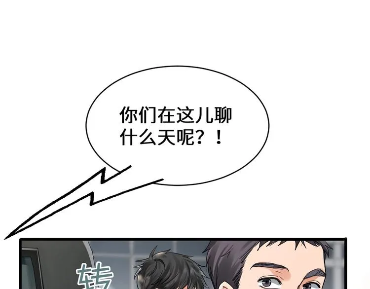 第7话 我教你啊 第30页
