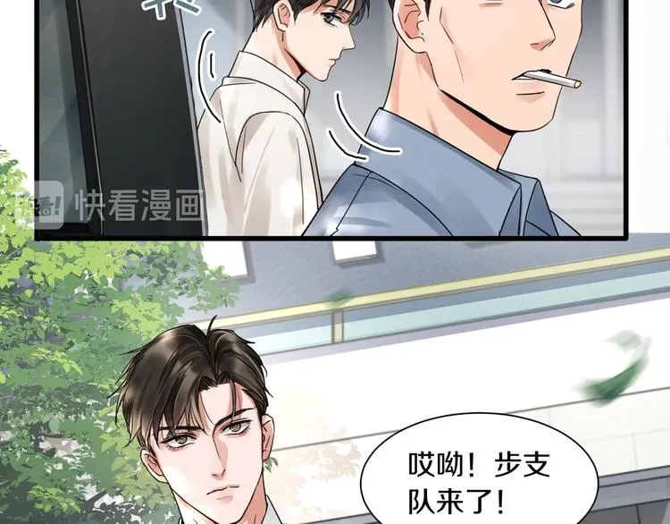 第7话 我教你啊 第31页