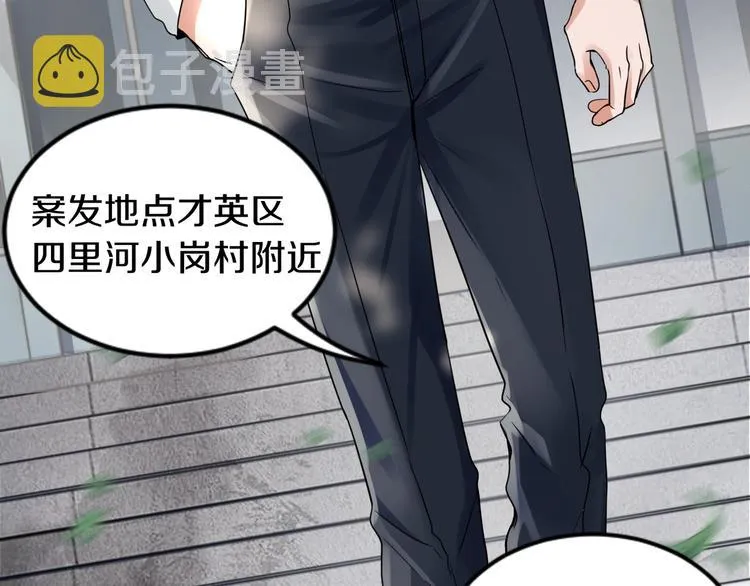 第7话 我教你啊 第33页