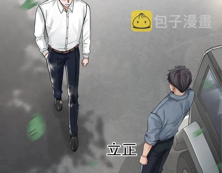 第7话 我教你啊 第35页