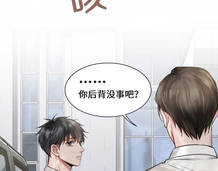 第7话 我教你啊 第40页