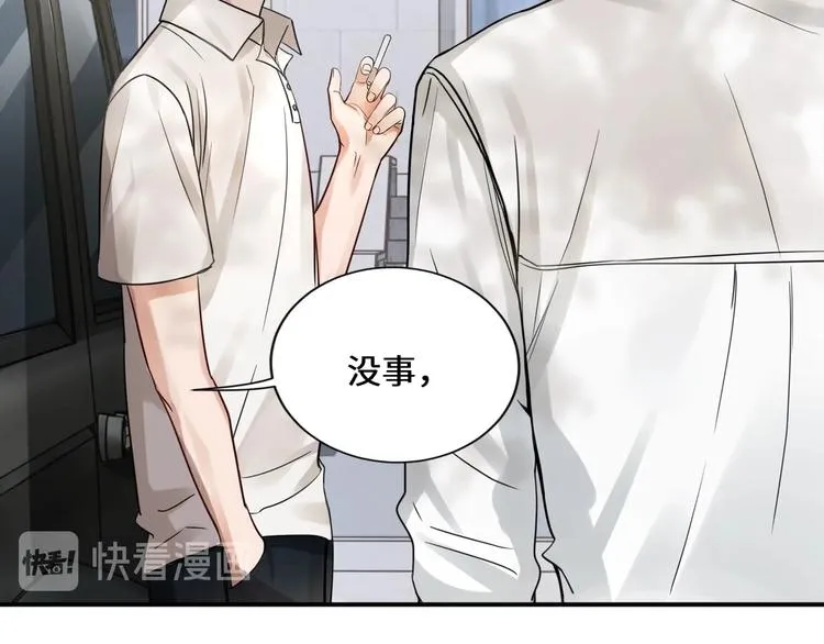 第7话 我教你啊 第41页