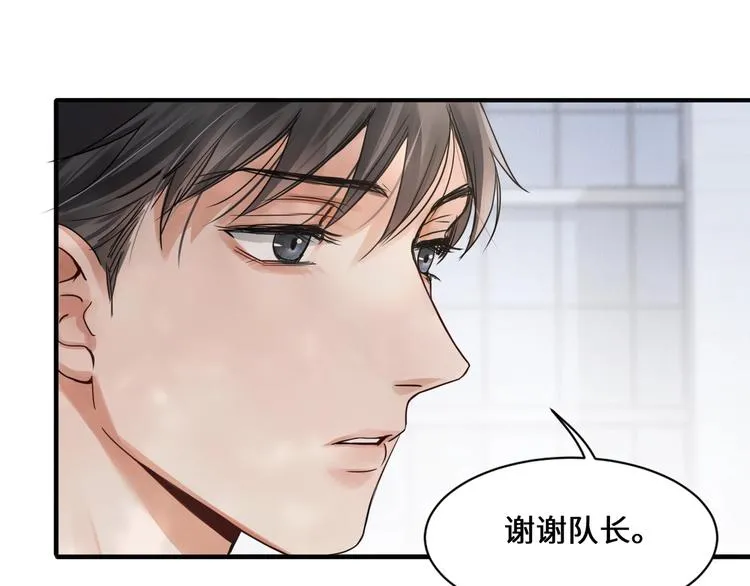 第7话 我教你啊 第42页