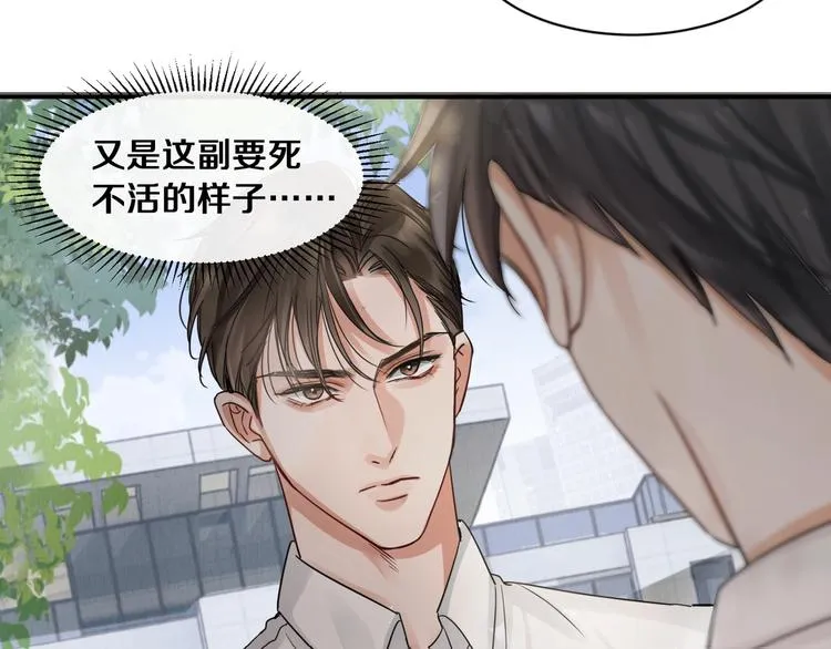第7话 我教你啊 第43页