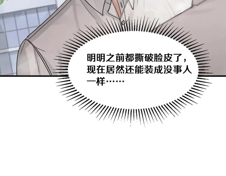 第7话 我教你啊 第44页