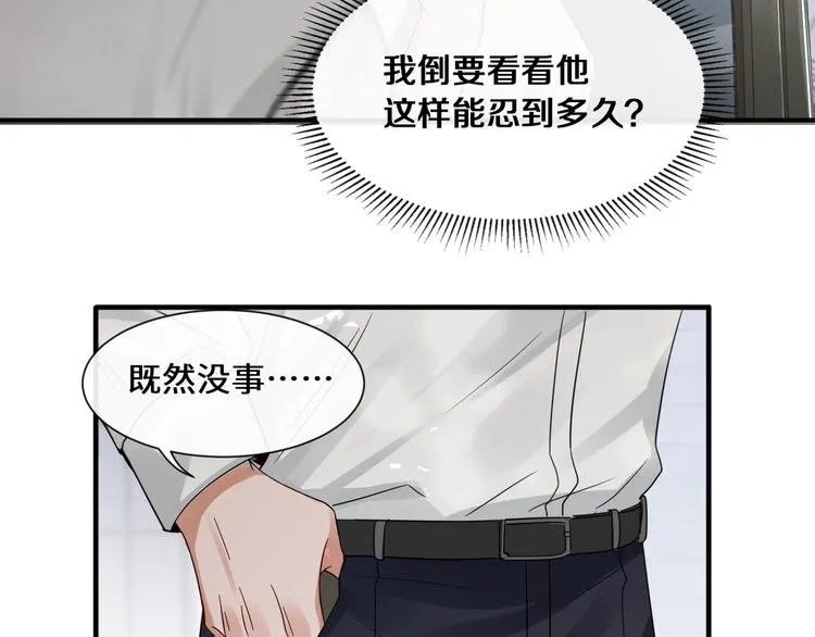 第7话 我教你啊 第46页