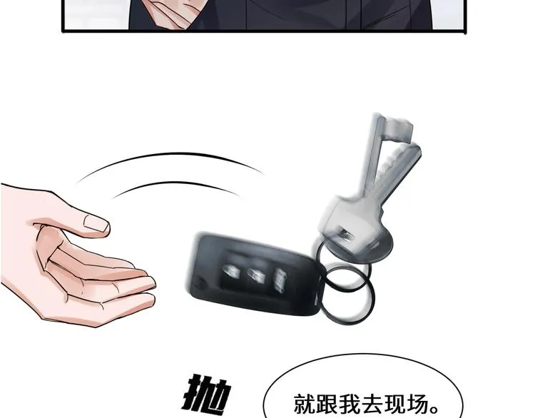 第7话 我教你啊 第47页