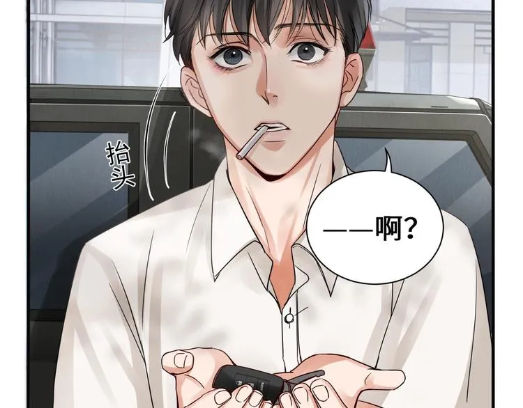 第7话 我教你啊 第50页