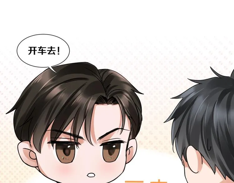 第7话 我教你啊 第52页