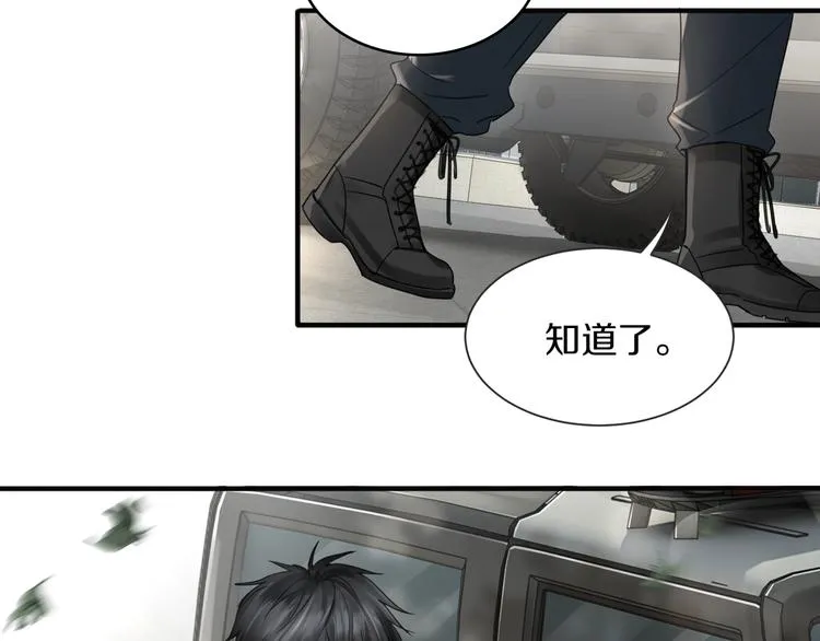 第7话 我教你啊 第54页