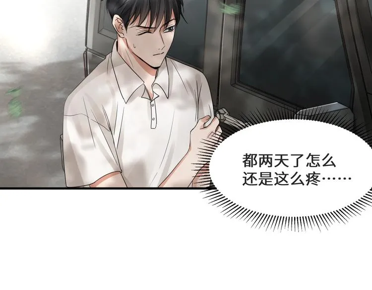 第7话 我教你啊 第55页