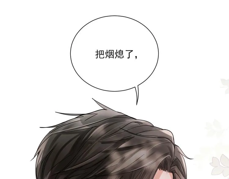 第7话 我教你啊 第58页