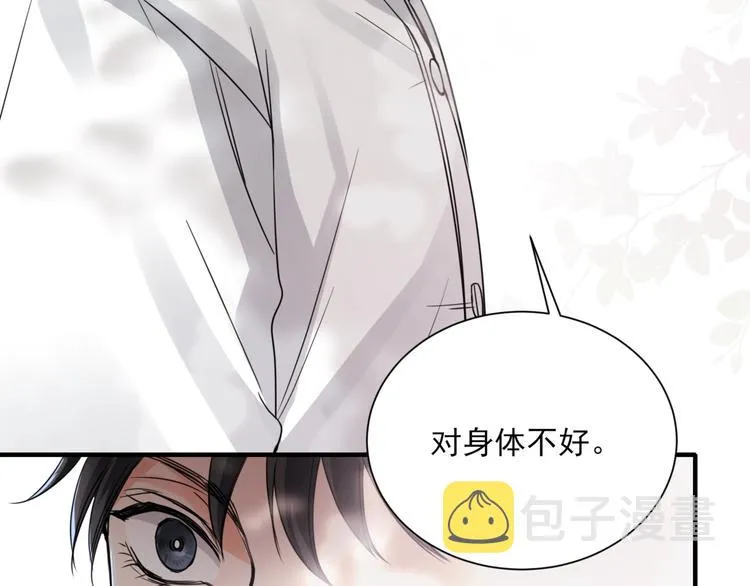 第7话 我教你啊 第60页
