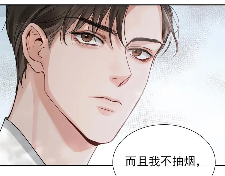 第7话 我教你啊 第63页