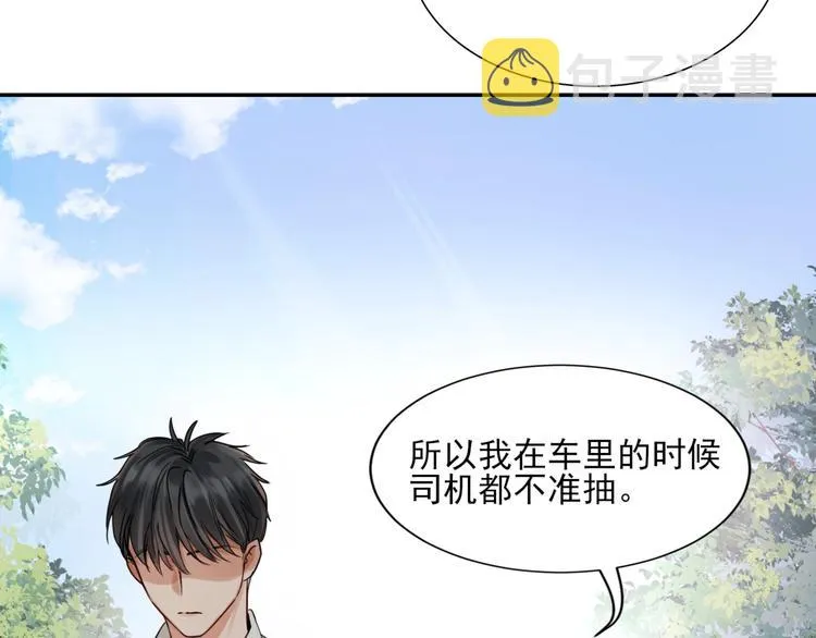第7话 我教你啊 第64页