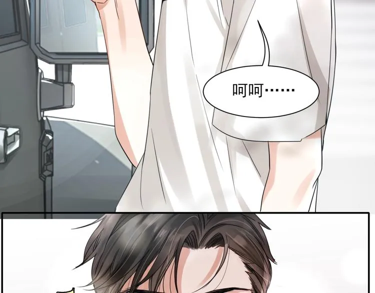 第7话 我教你啊 第69页