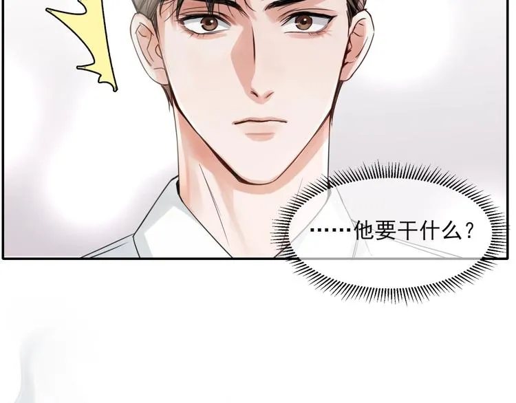 第7话 我教你啊 第70页