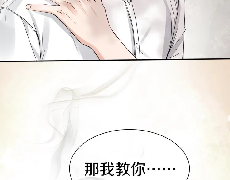第7话 我教你啊 第73页