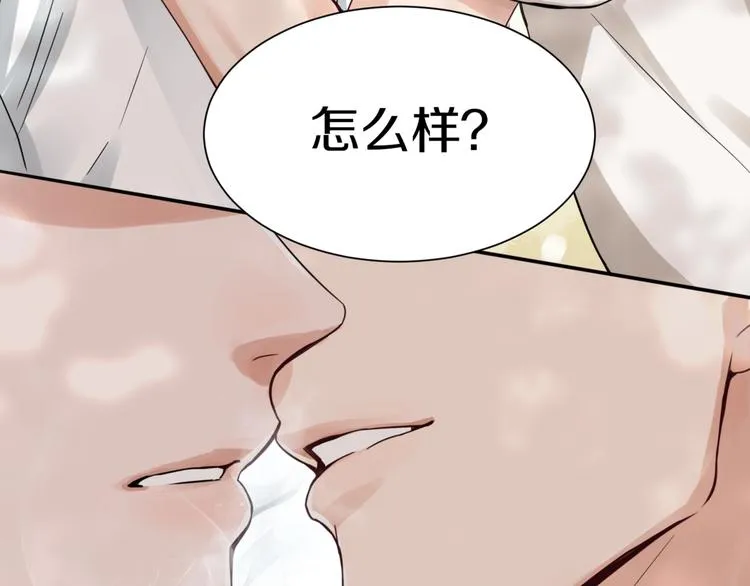 第7话 我教你啊 第76页