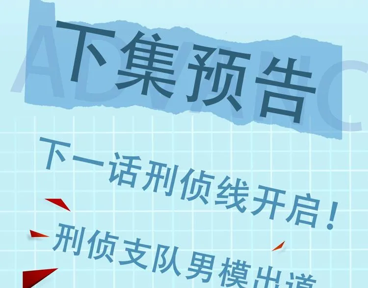 第7话 我教你啊 第79页