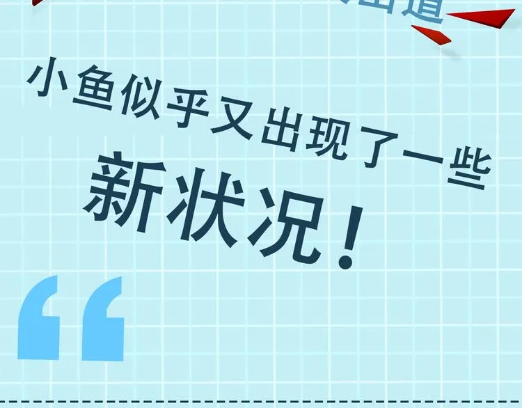 第7话 我教你啊 第80页