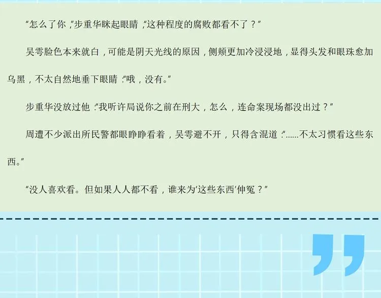 第7话 我教你啊 第81页