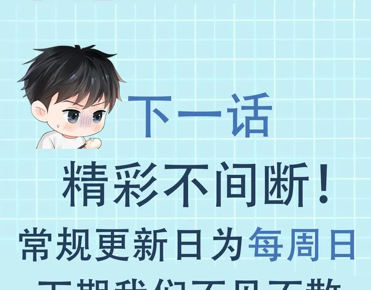 第7话 我教你啊 第84页