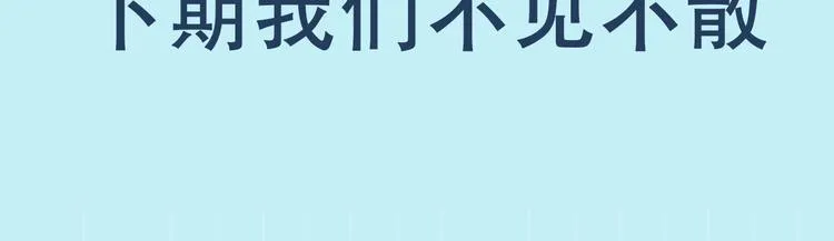 第7话 我教你啊 第85页