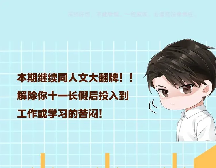 第7话 我教你啊 第86页