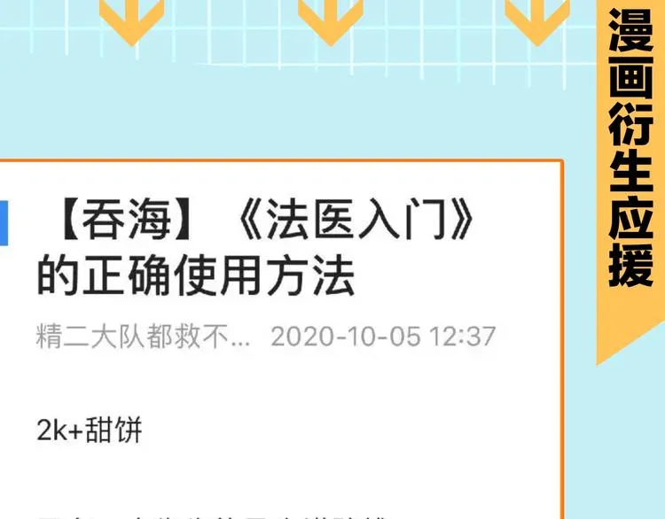 第7话 我教你啊 第87页