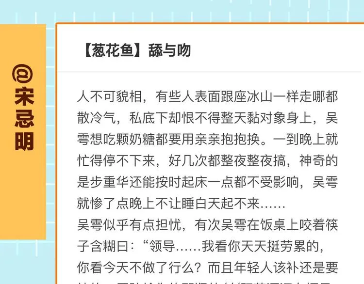 第7话 我教你啊 第89页