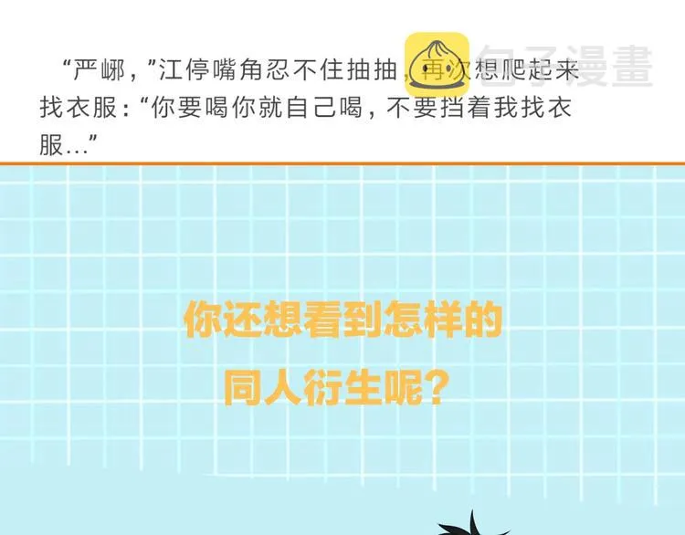 第7话 我教你啊 第92页