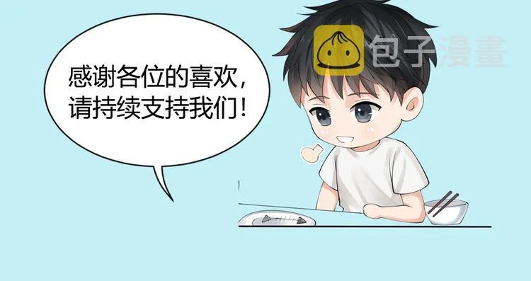 第7话 我教你啊 第93页