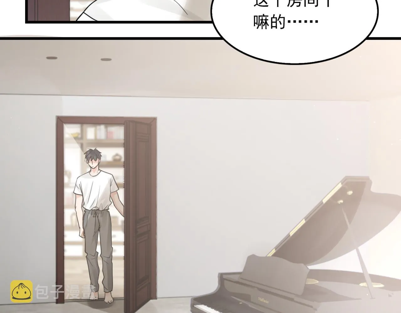 第70话 线索 第2页