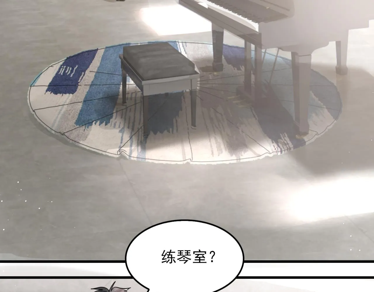 第70话 线索 第3页