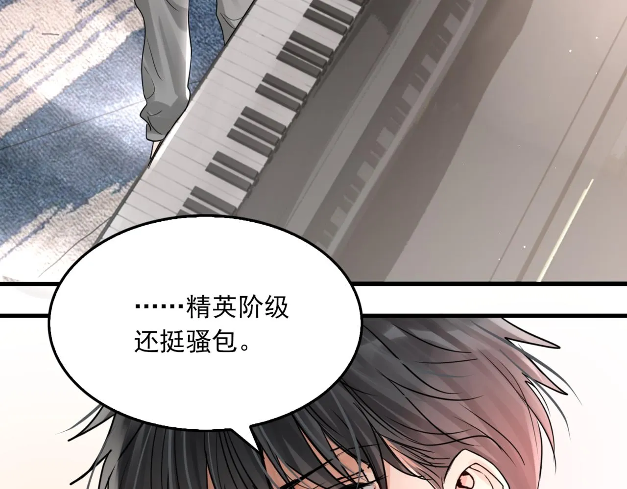 第70话 线索 第5页